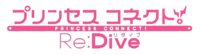 Princess Connect! Re Dive logo.png