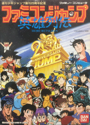 Famicom Jump Hero Retsuden FC cover art.webp
