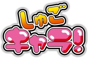 Shugo Chara! (anime) logo.webp