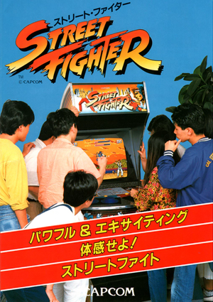 Street Fighter (game) arcade booklet cover.webp