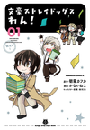 Bungo Stray Dogs Wan! v01 jp.png