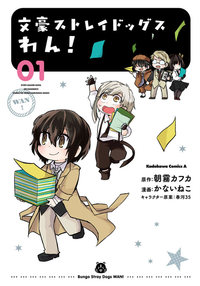 Bungo Stray Dogs Wan! v01 jp.png