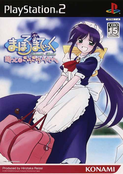 파일:Mahoromatic Moetto Kirakira Maid-san PS2 cover art.png