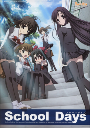 School Days (game) PC renewal cover art.png