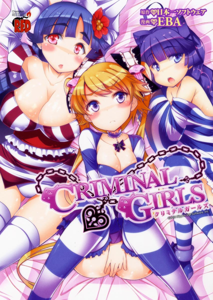 파일:CRIMINAL GIRLS (manga) v01 jp.png