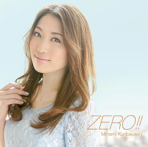파일:ZERO!! limited edition cover art.webp