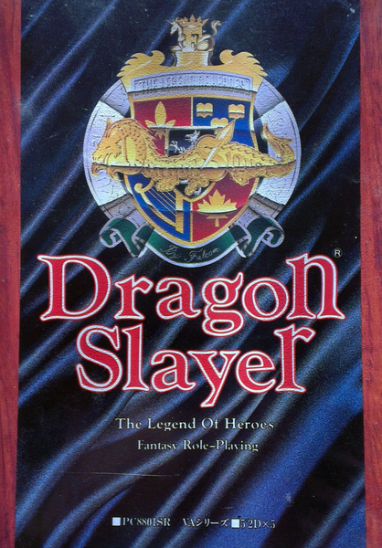 파일:Dragon Slayer The Legend Of Heroes PC-88 cover art.png