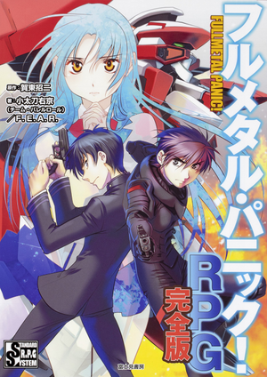 Full Metal Panic! RPG Complete Edition cover.png