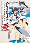STRIKE WITCHES Zero 1937 Fuso Sea Incident v01 jp.png