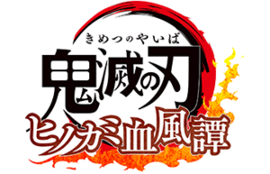Kimetsu no Yaiba Hinokami Keppuutan logo.png