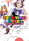STARTING GATE! Umamusume Pretty Derby v01 jp.png