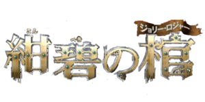Jolly Roger logo2.png