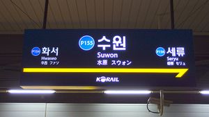Suwon P155.JPG