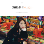 LOONA YeoJin album cover.png