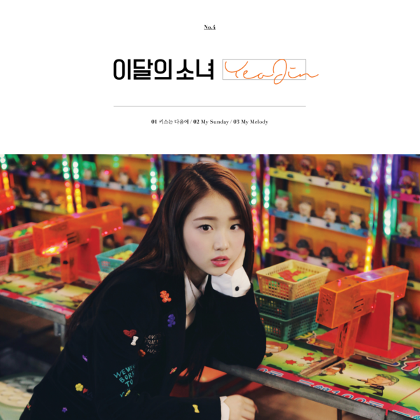 파일:LOONA YeoJin album cover.png