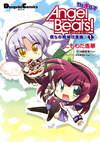 Angel Beats! The 4-koma Bokura no Sensen Koushinkyoku v01 jp.png