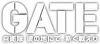 Gate jieitai kanochi nite, kaku tatakaeri anime logo.png