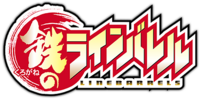 LINEBARRELS OF IRON anime logo.png
