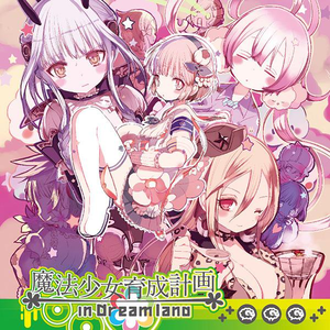 Magical Girl Raising Project in Dreamland cover.png