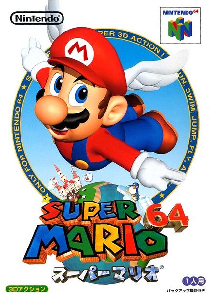 파일:Super Mario 64 japan N64 box art.jpg