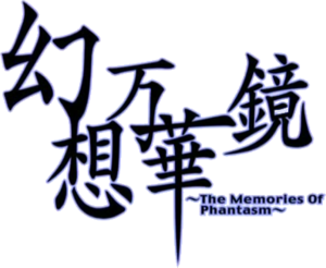 Gensou Mangekyou The Memories of Phantasm logo.png