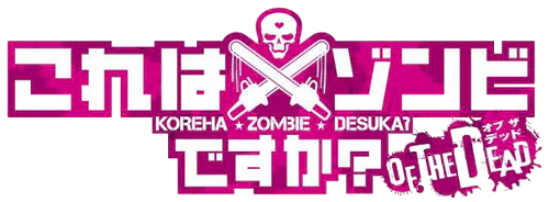 파일:Koreha Zombie Desuka? of the Dead logo.webp
