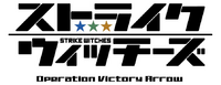 STRIKE WITCHES Operation Victory Arrow logo.png