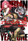 Goblin Slayer Side Story Year One manga v01 jp.png