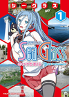 Sea Glass v01 jp.png