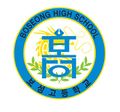 전남 보성고등학교 로고