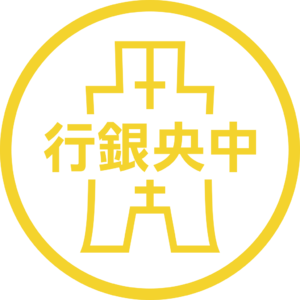 Centralbankofrepublicofchina.png
