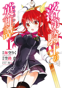 Era Animes Online: Rakudai Kishi no Cavalry