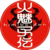 Himiko-den logo.png