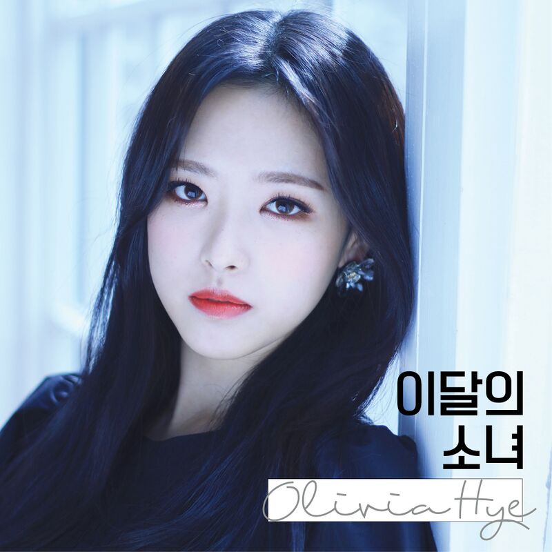 Olivia Hye 리브레 위키