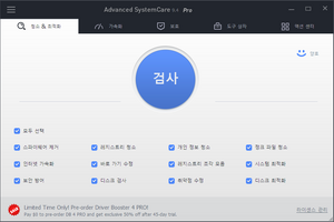 Advanced SystemCare Main Screen Readable.png