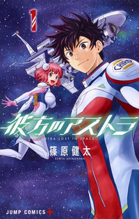 Astra Lost in Space v01 jp.png