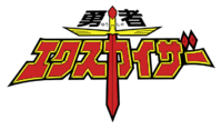 Brave Exkaizer logo.webp