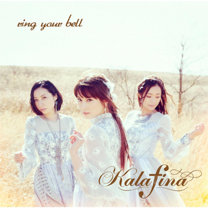 Ring your bell (Kalafina) Normal edition cover art.webp
