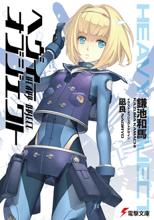 Heavy Object v01 jp.png
