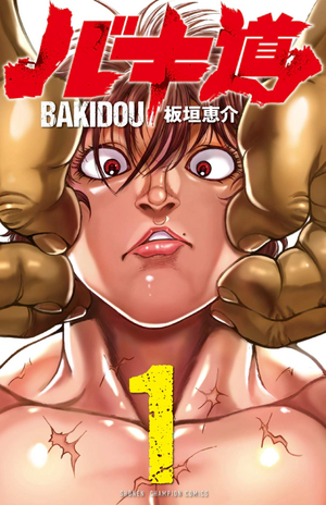 Bakido (2018) v01 jp.webp