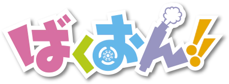 파일:Bakuon!! (anime) logo.webp