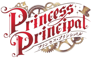Princess Principal logo.png