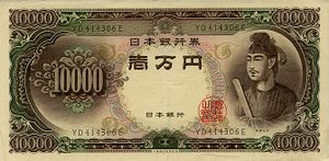 Yen25.jpg