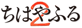 Chihayafuru 2 logo.webp