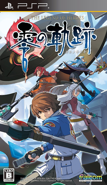 파일:The Legend of Heroes Zero no Kiseki PSP cover art.png