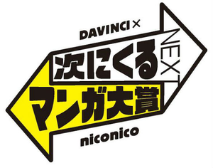 Tsugini Kuru Manga Daisho logo.png