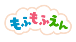 Logo mofumofuen.png