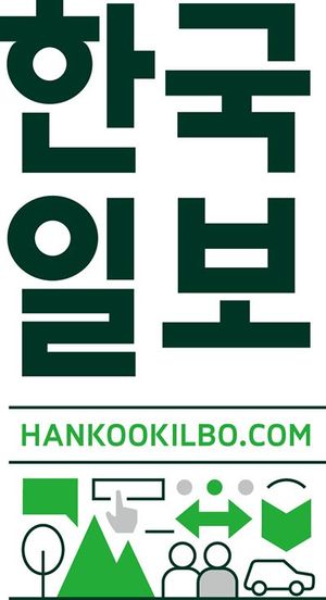 Hankookilbo title logo 61th.jpg