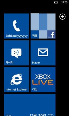 Windows Phone 75.jpg