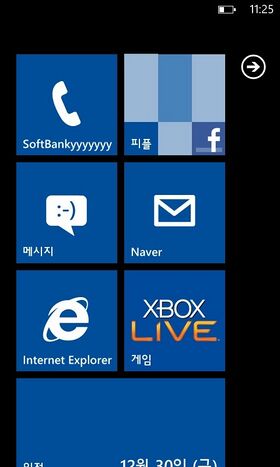 Windows Phone 75.jpg